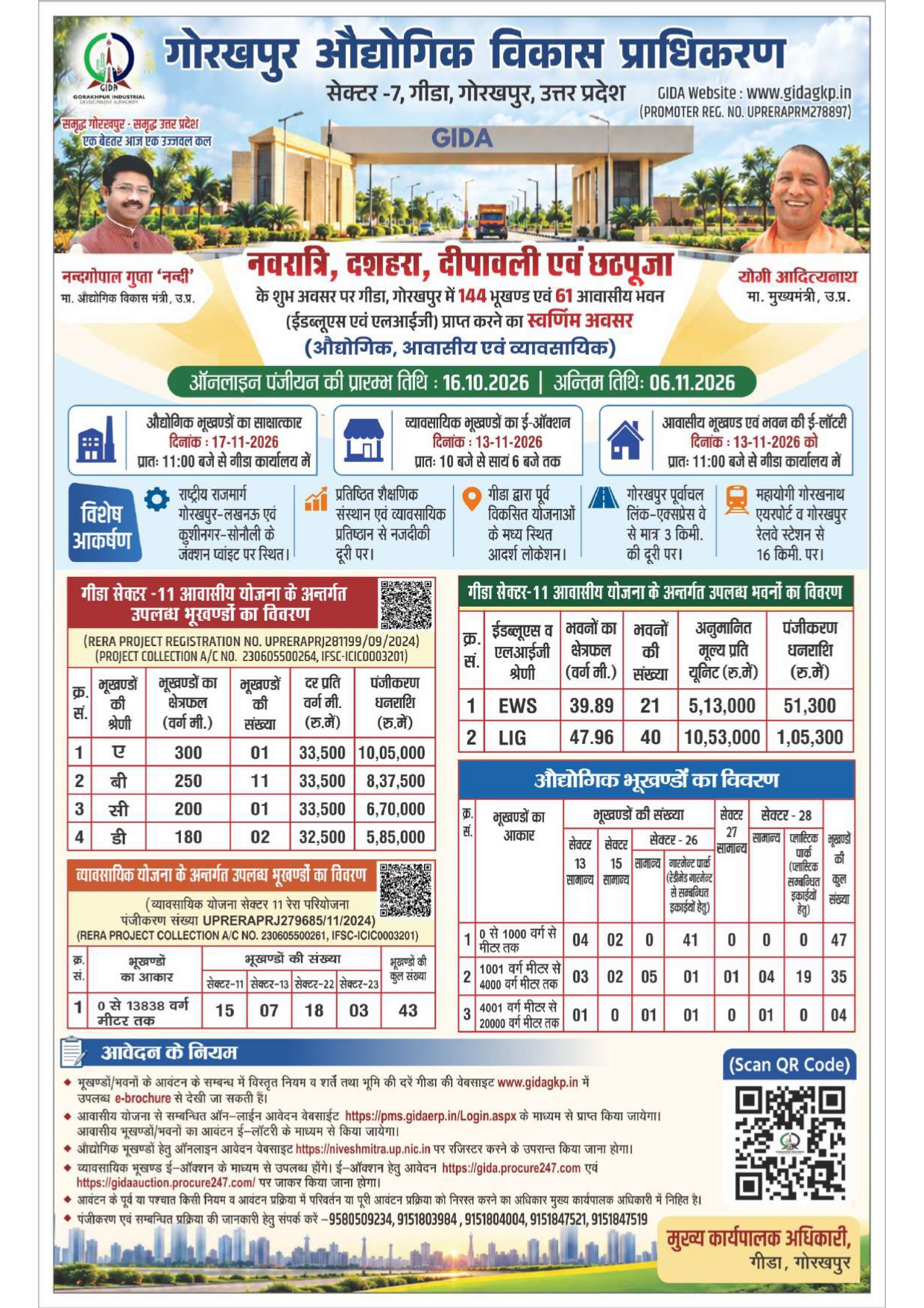 Advertisement