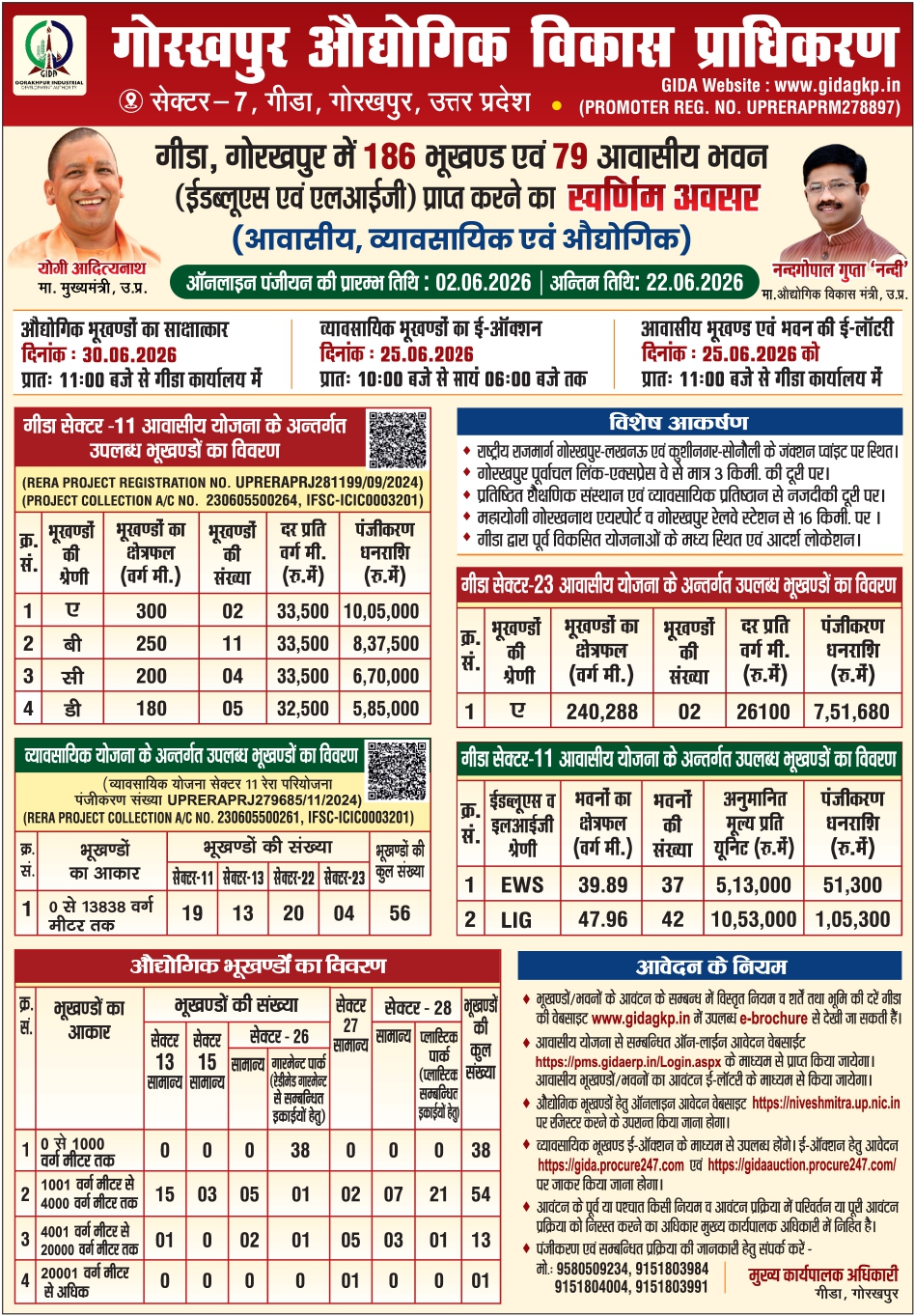Advertisement